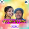 About Kallaku Pattilu Petti O Maradala Telugu Love failure Song Song